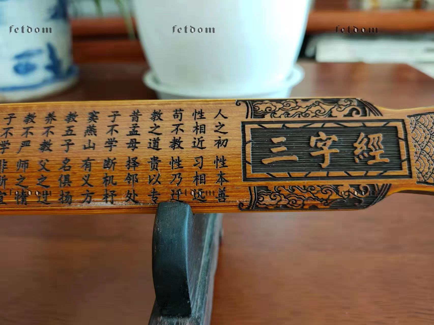 Ships from the USA! Bamboo Ruler Sword Paddle Crafted on both sides with Calligraphy of “Three Character Classic”. Functions as Spanking Ruler, Sword play, Toy for Boys and Girls
